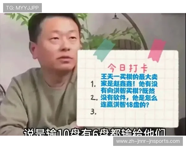 棋坛整风进行时中国象棋协会对洪智等人员违规处罚情况通报